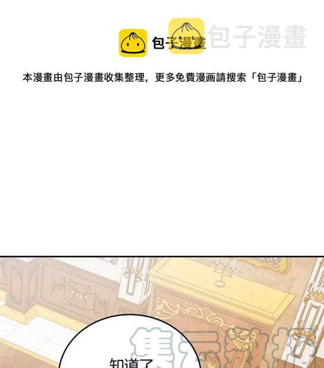 第33话 想让他爱我4