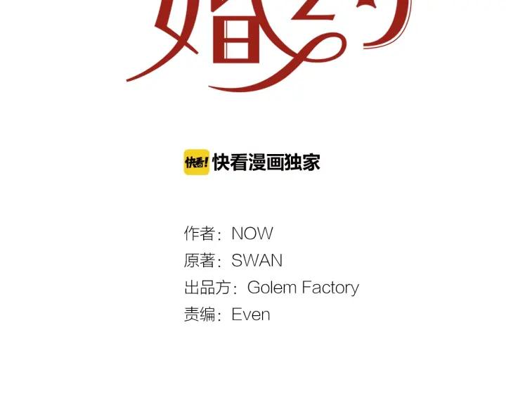 第17话 你会有其它女人2