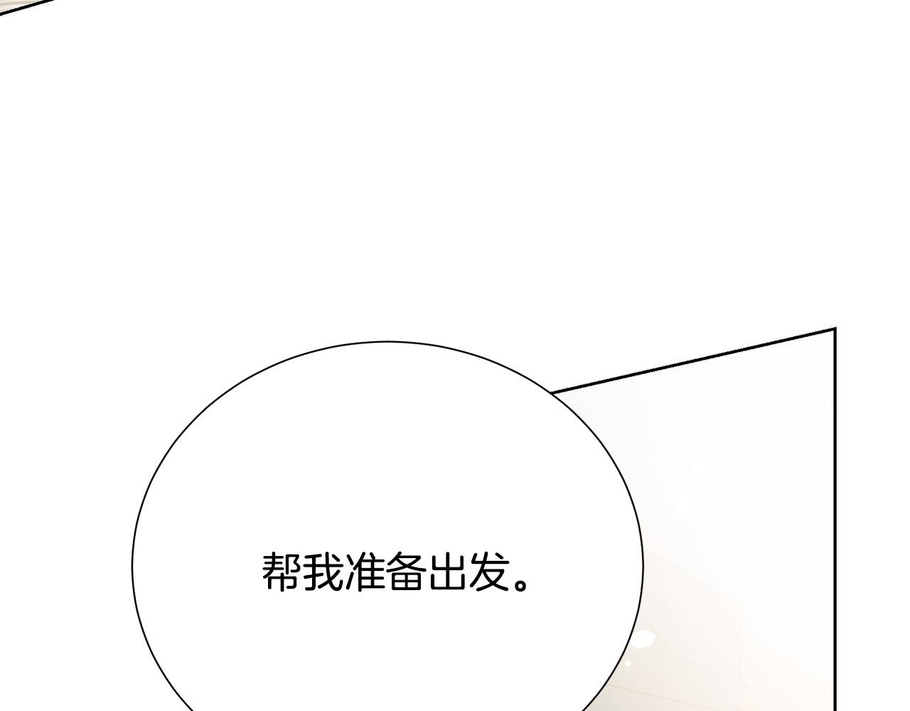 第91话 弱女崛起1