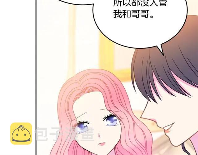 第28话 青梅竹马2