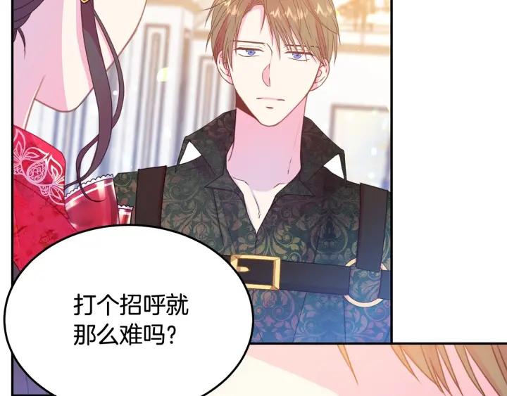 第78话 画风走偏2