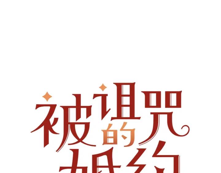 第17话 你会有其它女人1