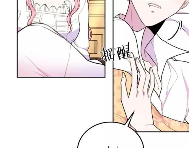 第13话 第二次交换身体！2