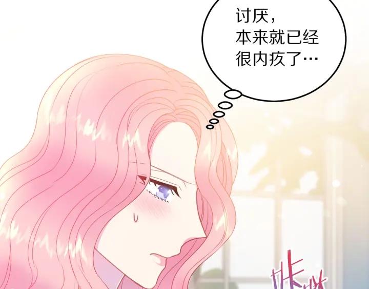 第73话 新情敌1