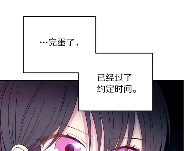 第30话 为了保护你2