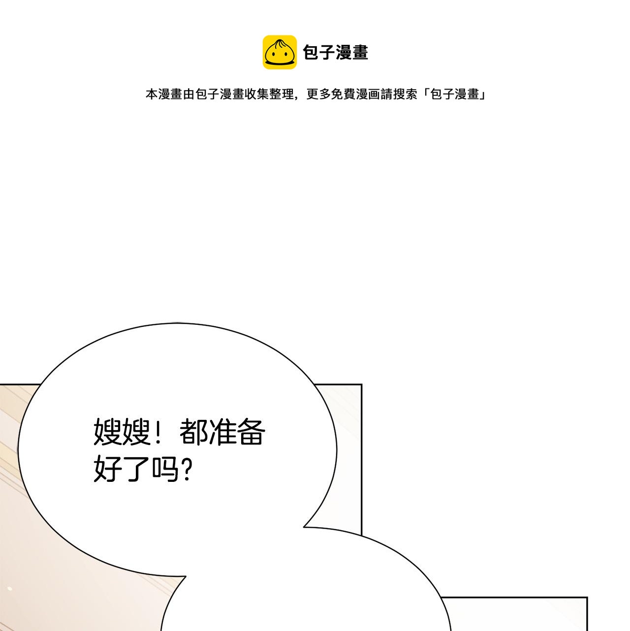 第103话 当众反击0