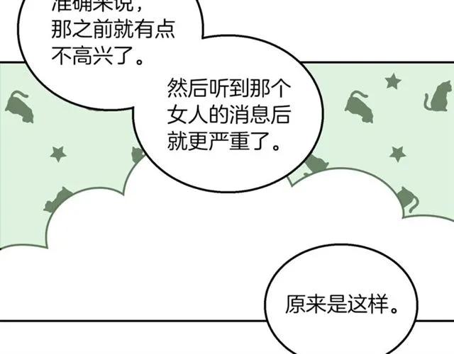 第14话 喝醉了3