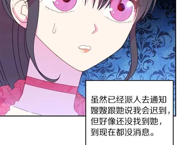 第30话 为了保护你3