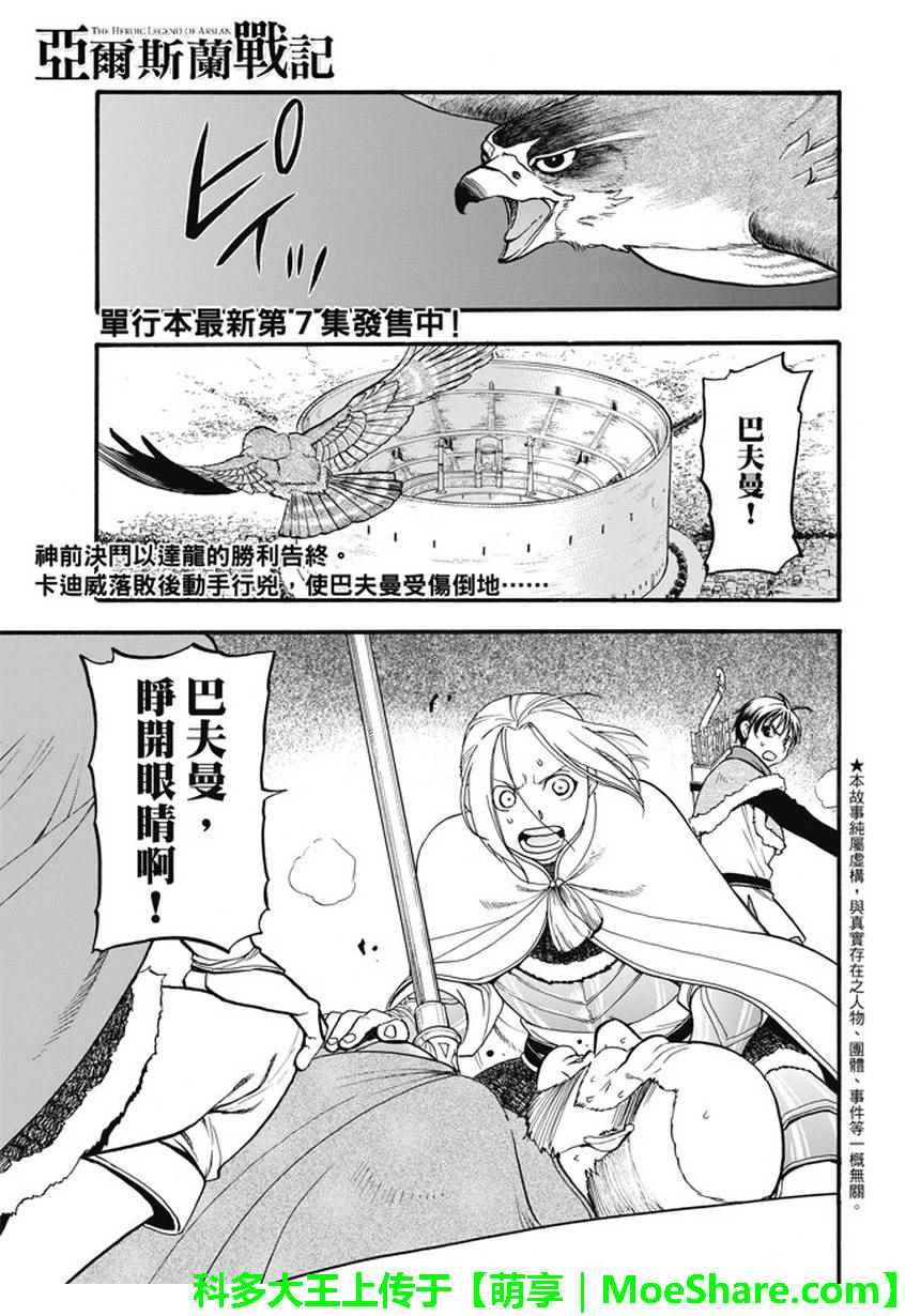第52话日落国都0