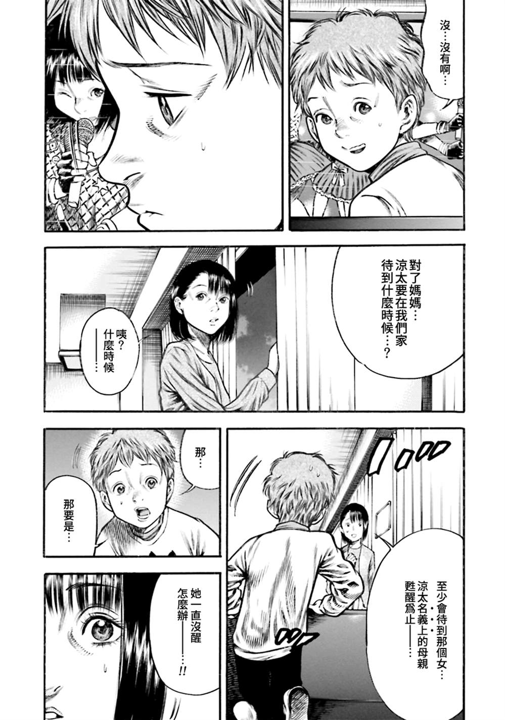 第11话1