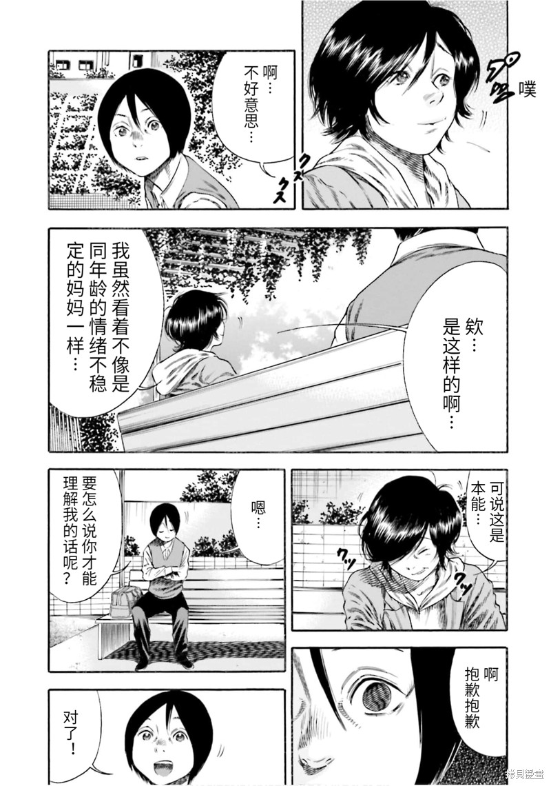 第13话3