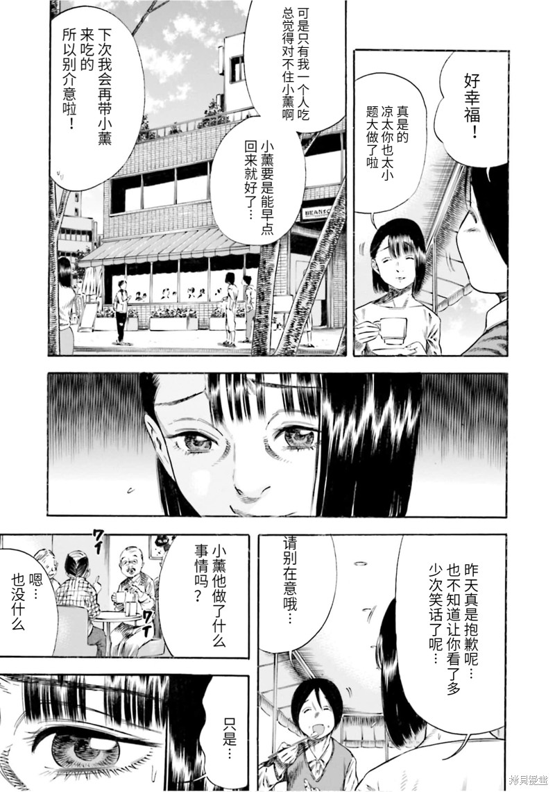 第12话1