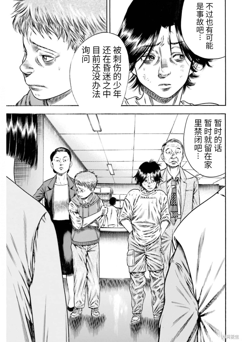 第20话3
