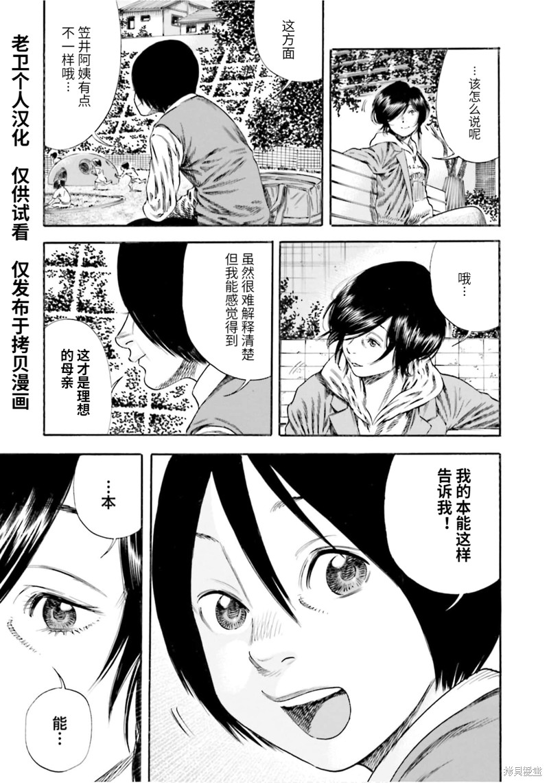 第13话2