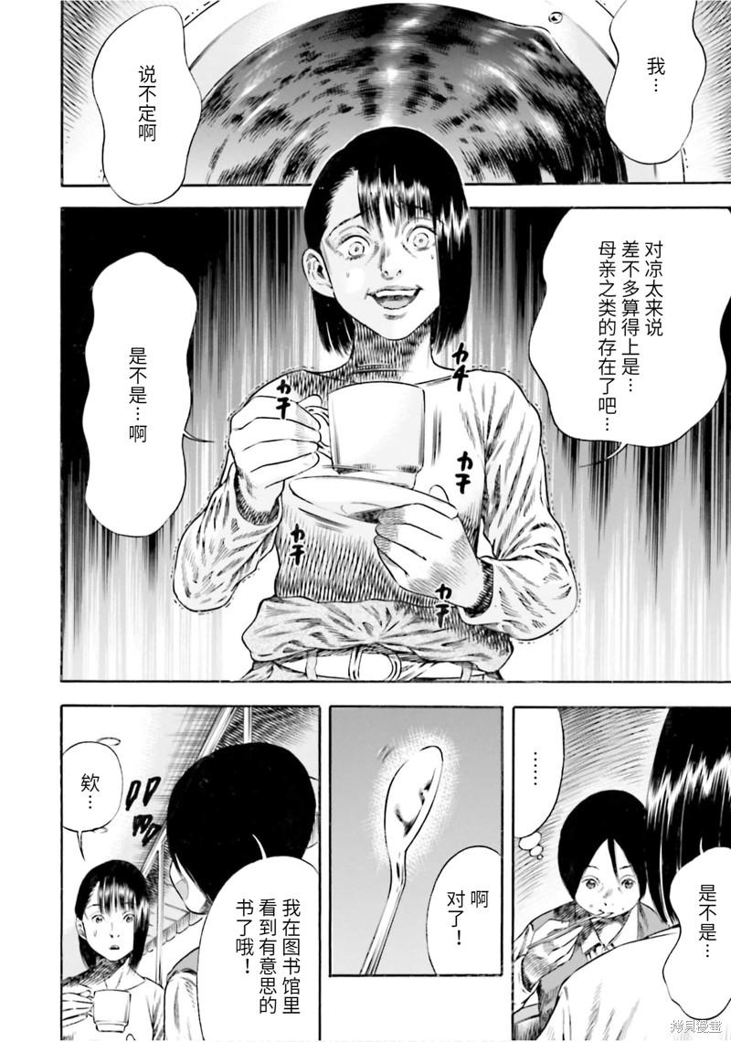第12话2