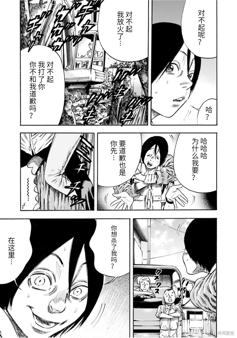 第18话2