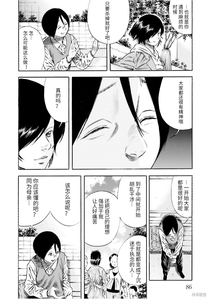 第13话1