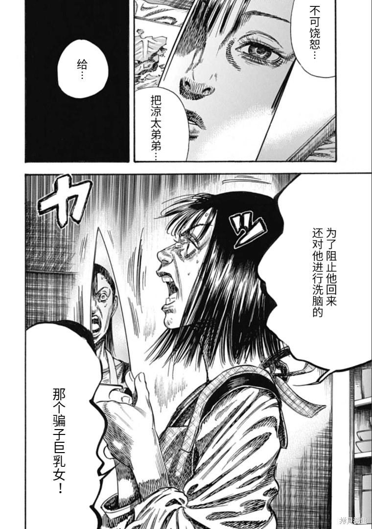 第38.1话1