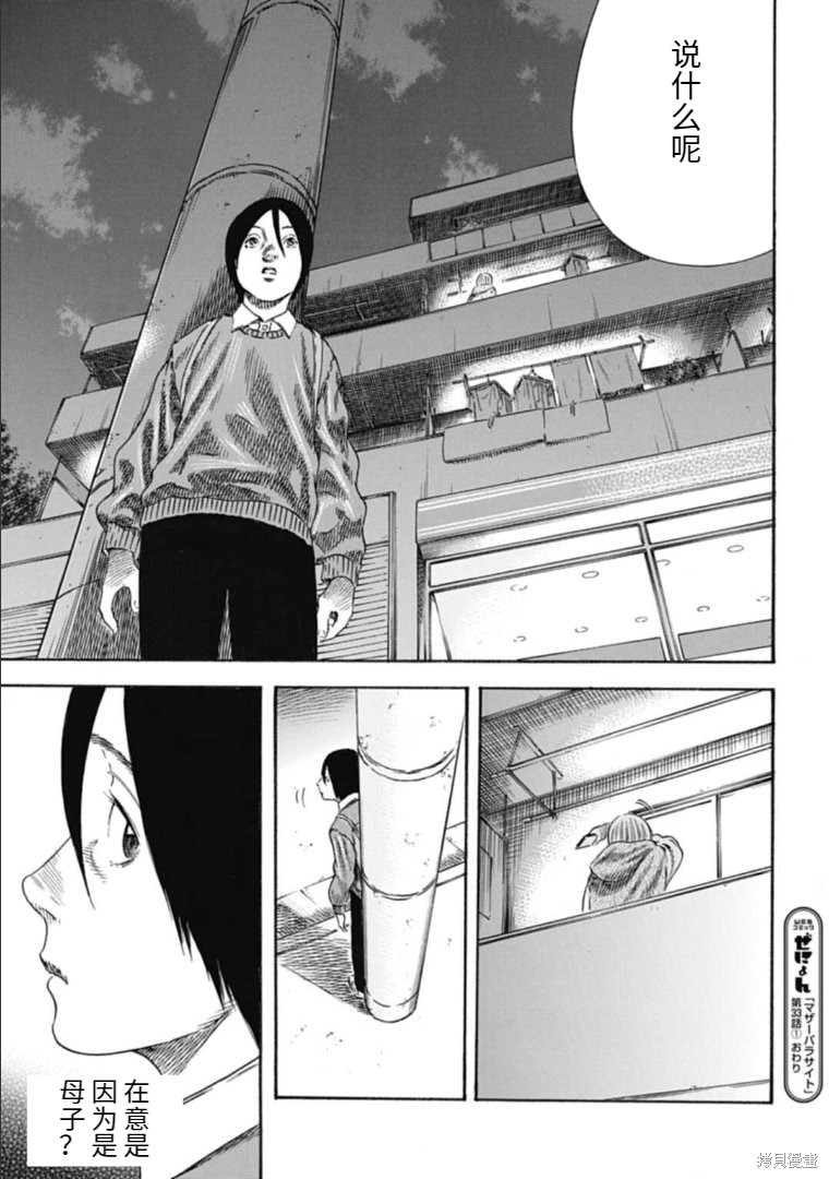 第33.1话0