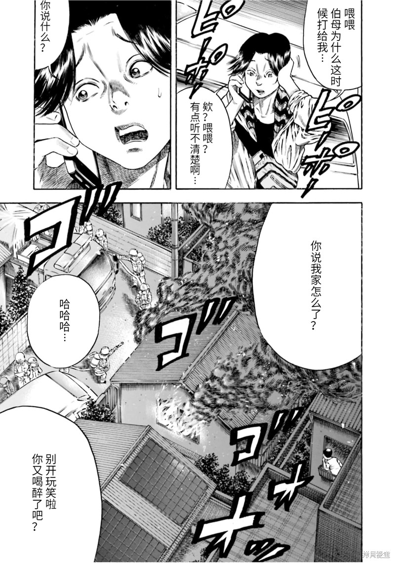 第17话2