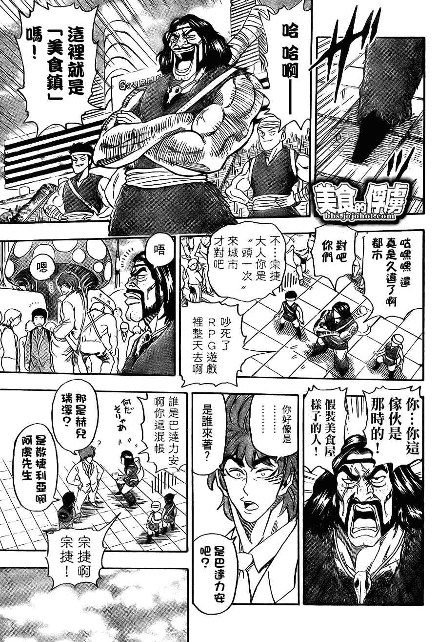 第64话3