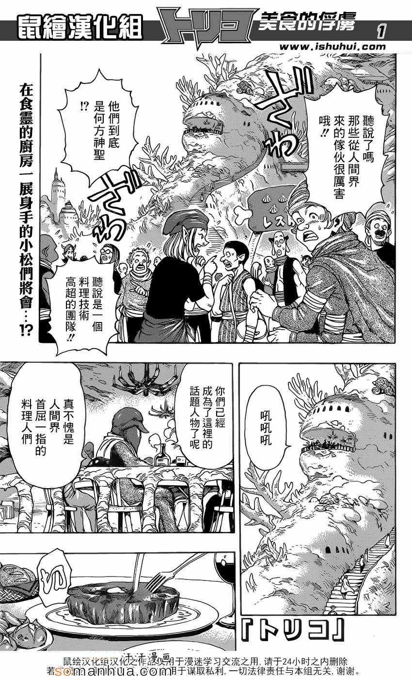 第330话相遇与对决0