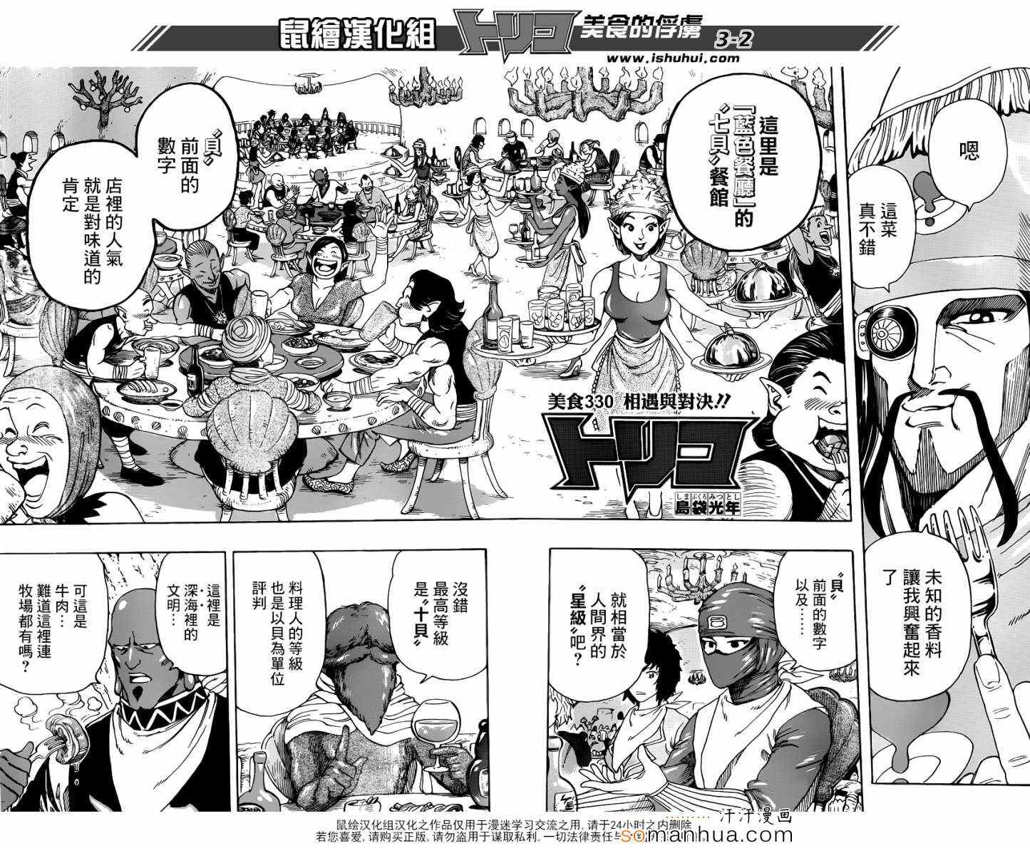 第330话相遇与对决1