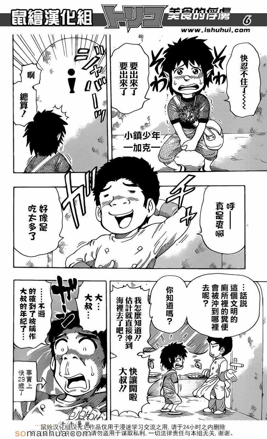 第330话相遇与对决4