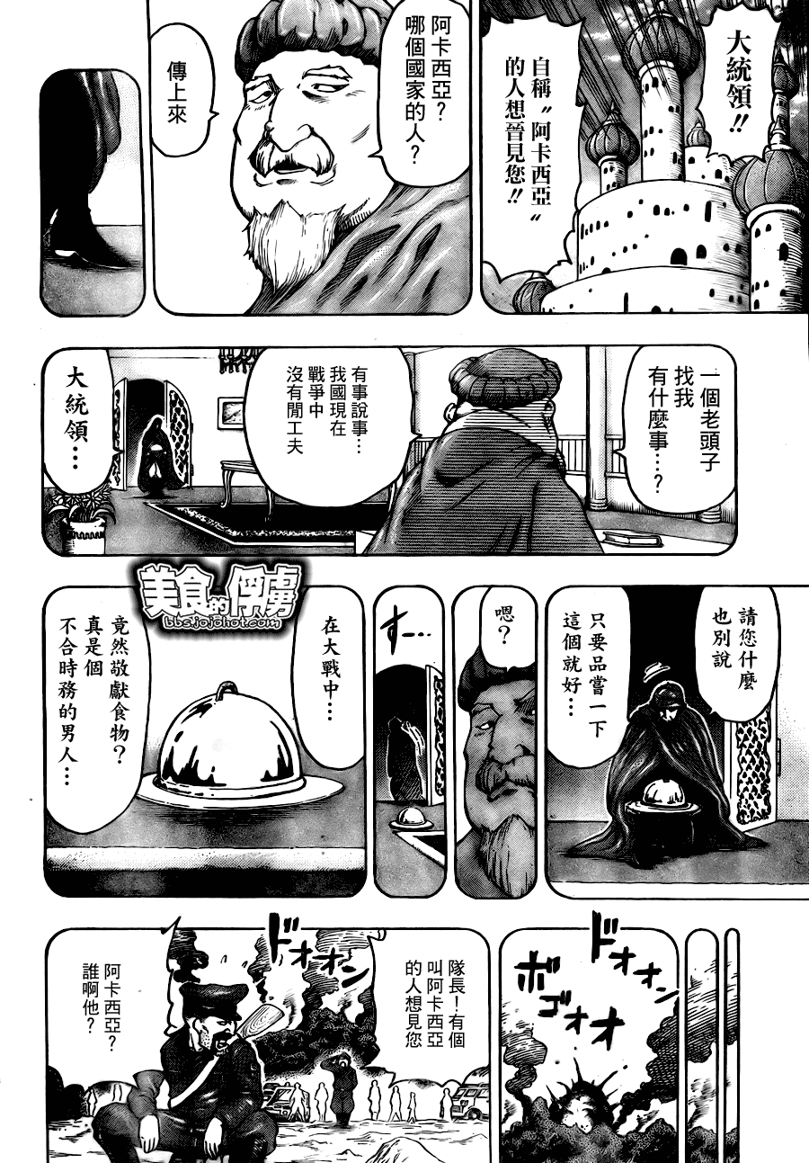 第61话1