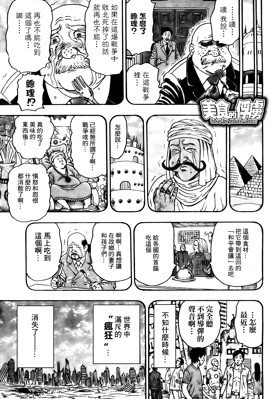 第61话4