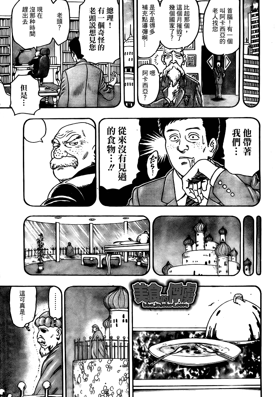 第61话2