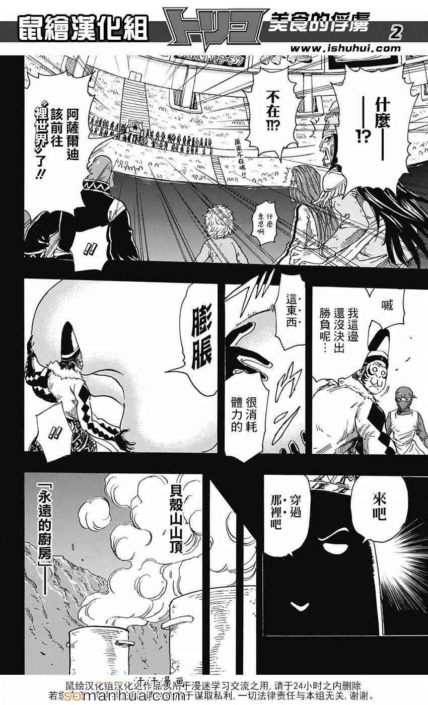 第344话前往里世界1