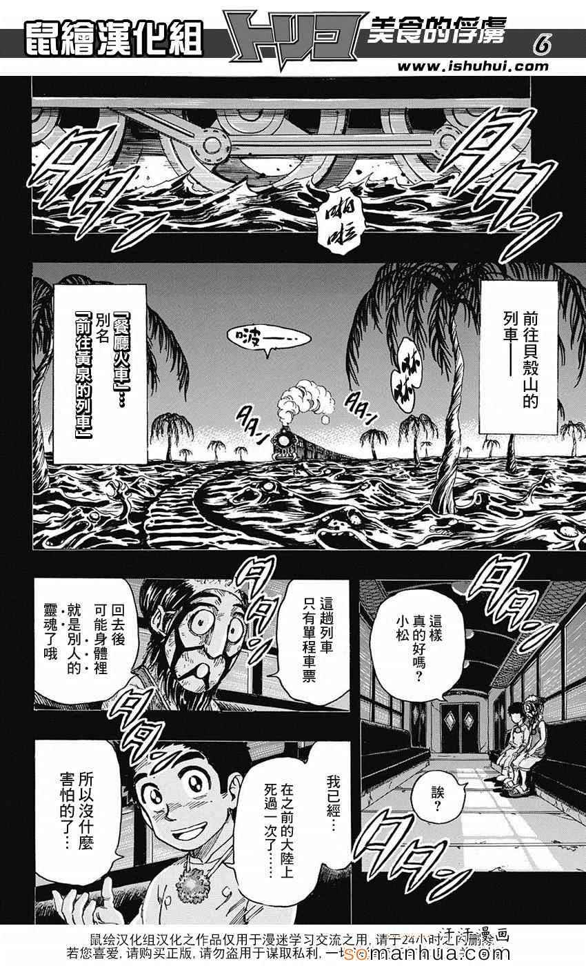 第344话前往里世界4
