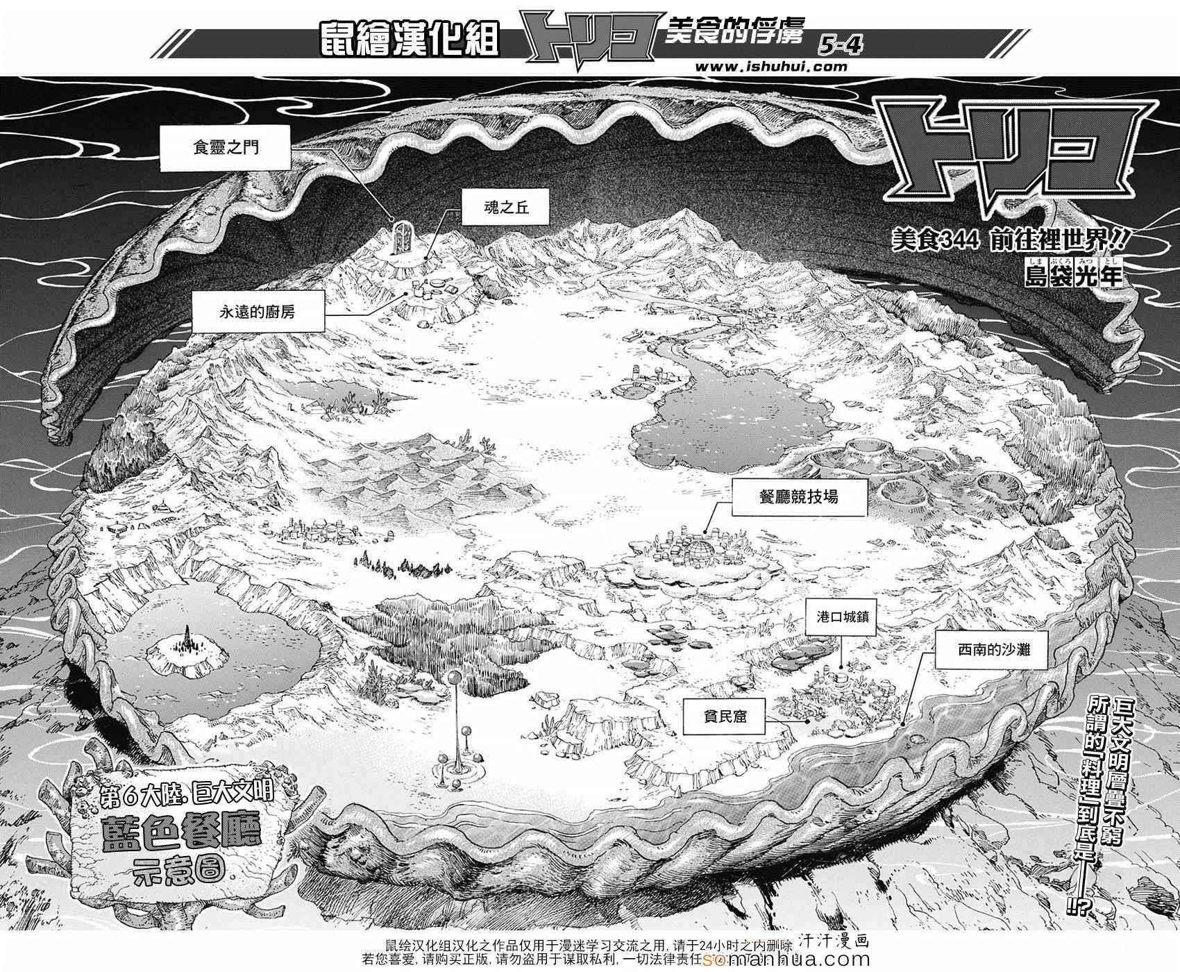 第344话前往里世界3