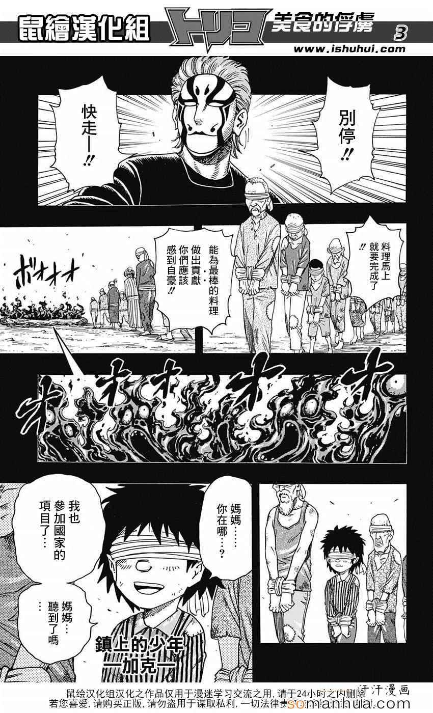 第344话前往里世界2
