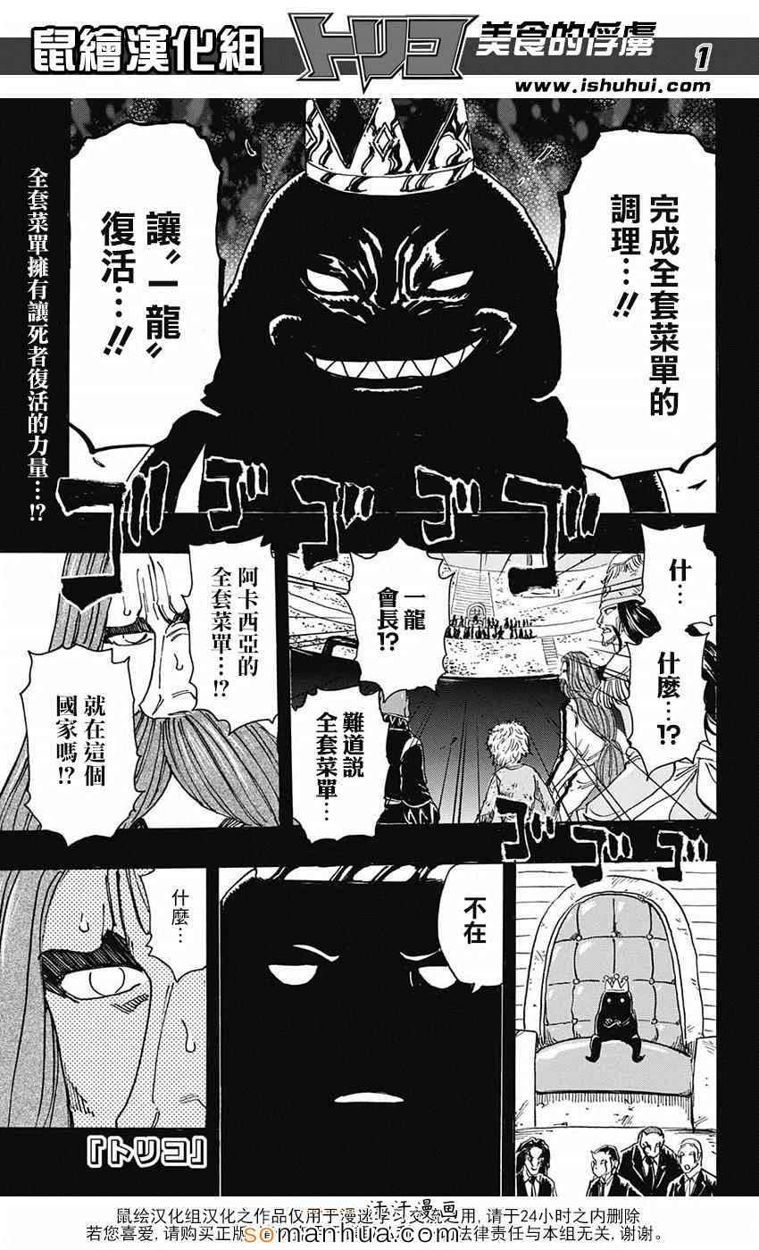 第344话前往里世界0