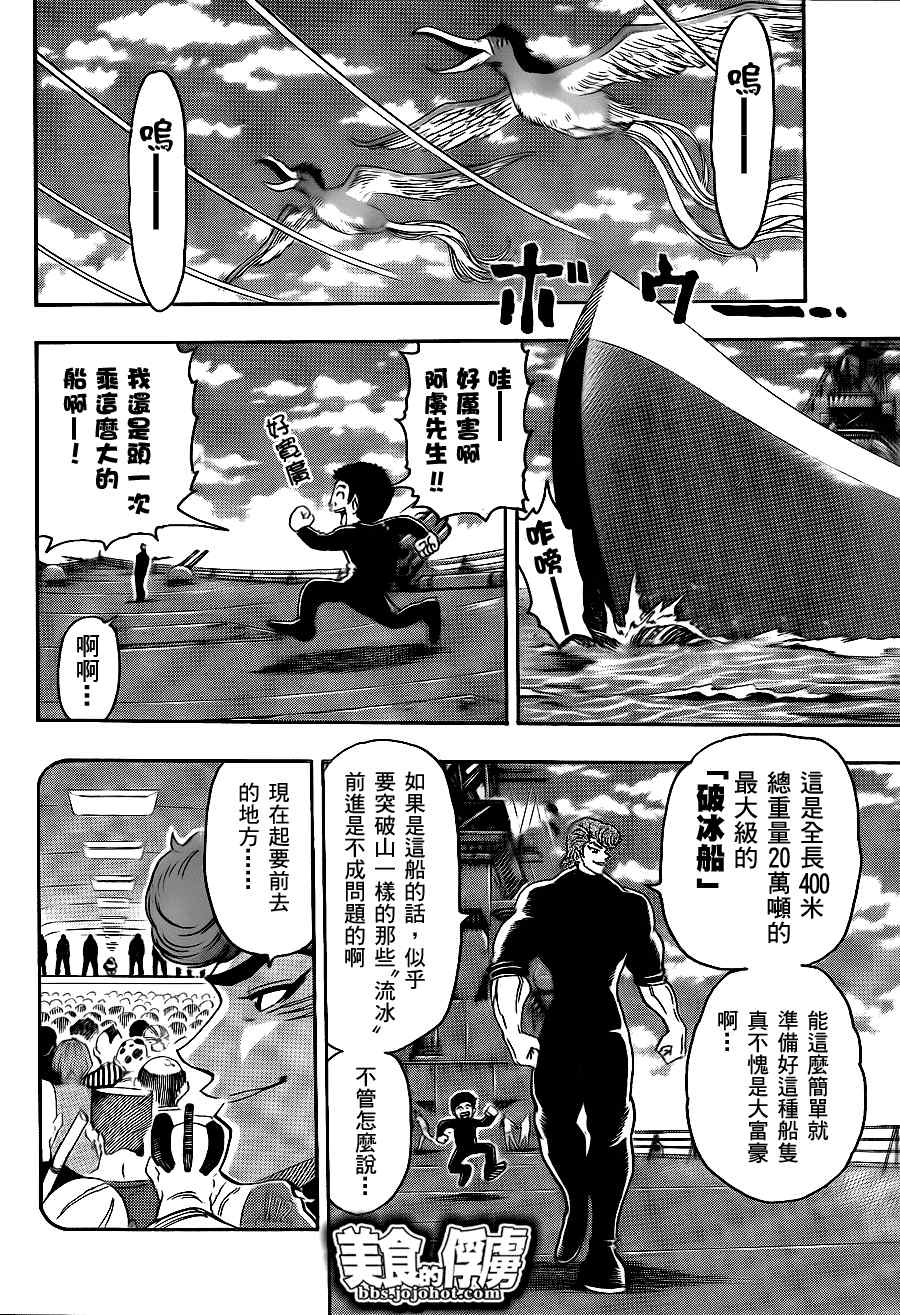 第69话2