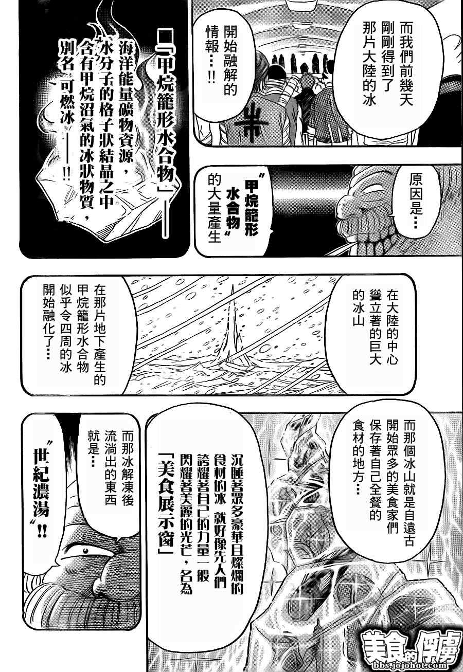 第69话4