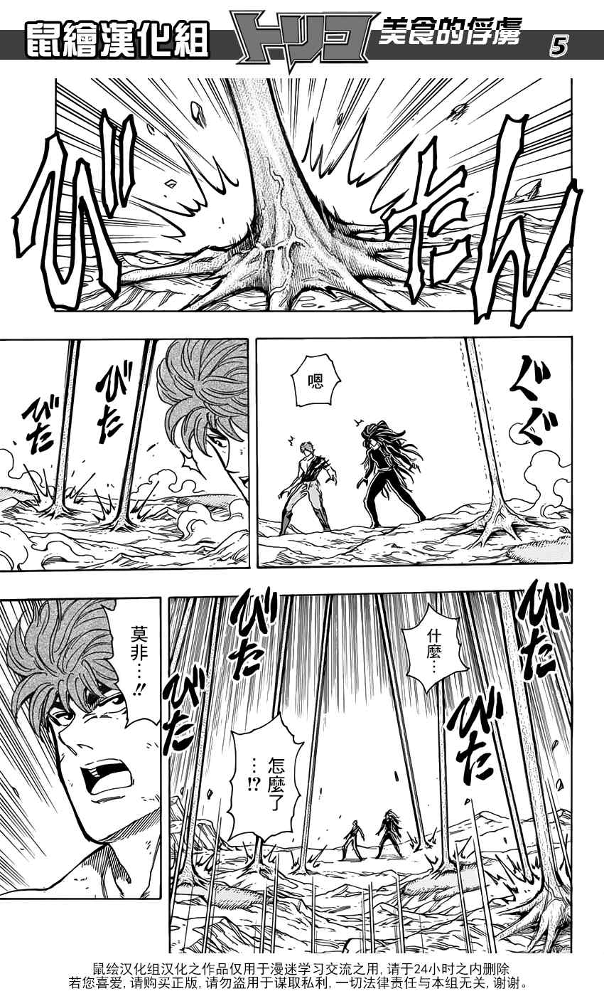 第354话狼王的一脚4