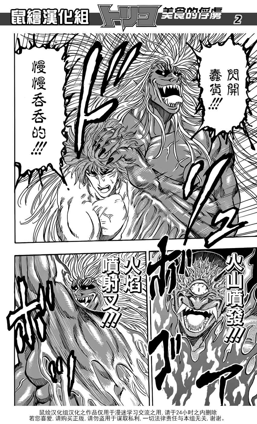 第354话狼王的一脚1
