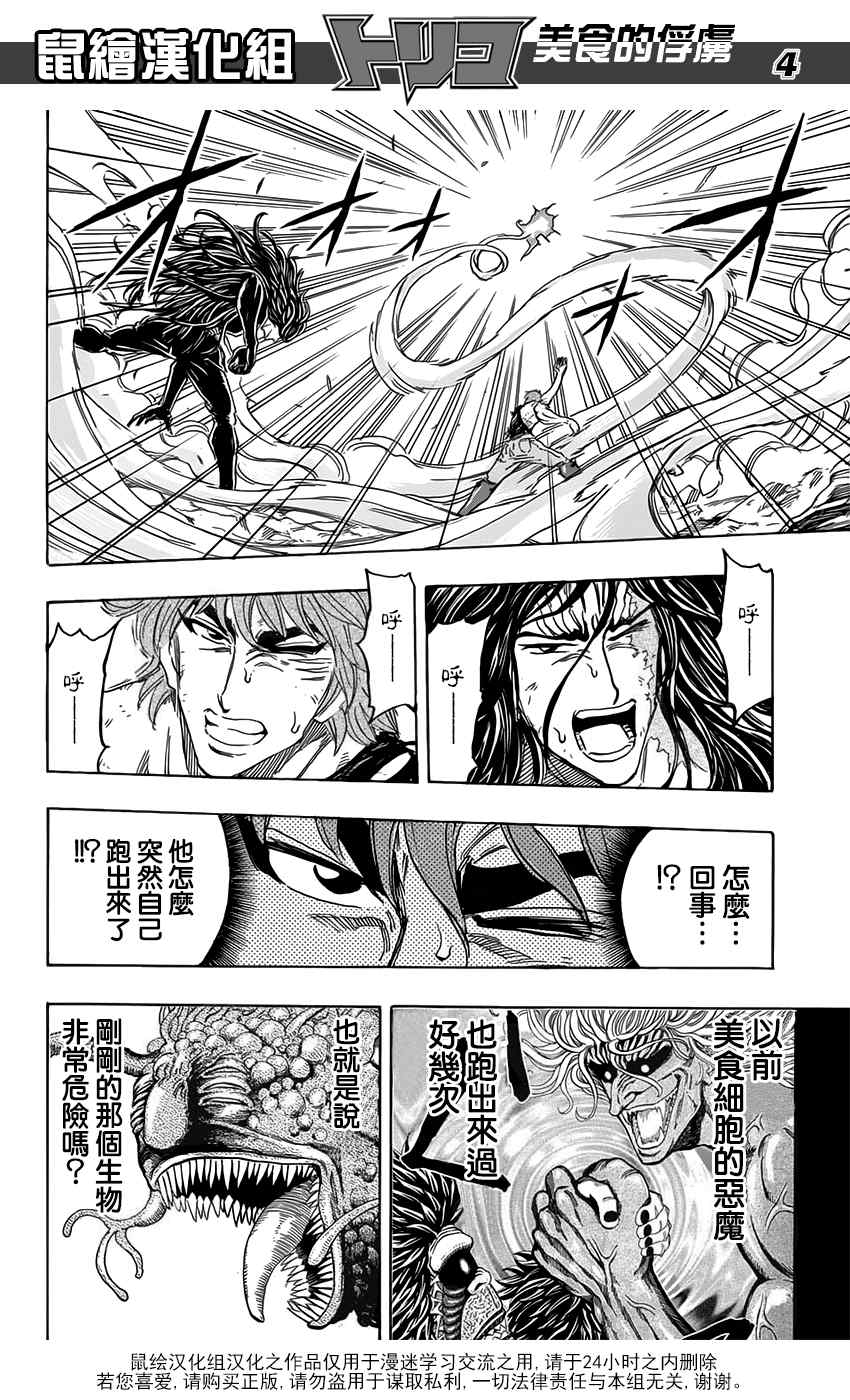 第354话狼王的一脚3