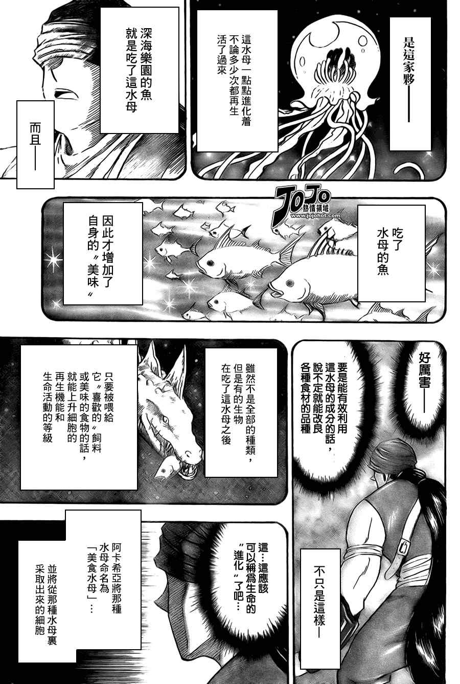 第50话4