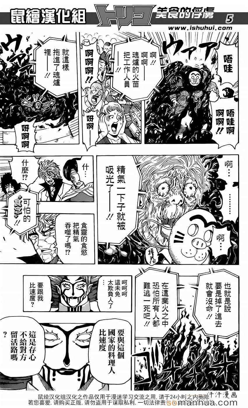 第334话1微米的尤塔4