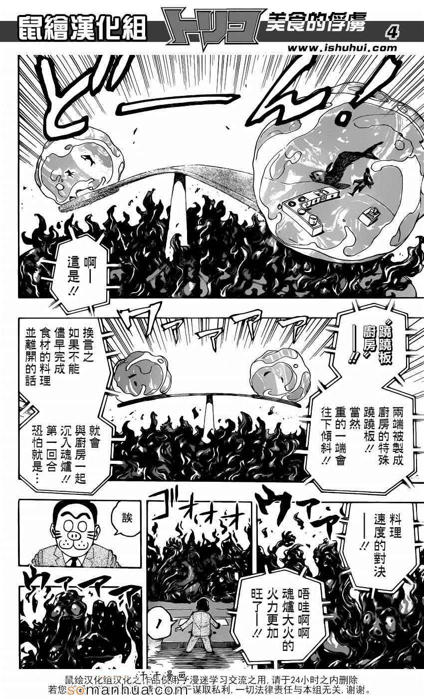 第334话1微米的尤塔3