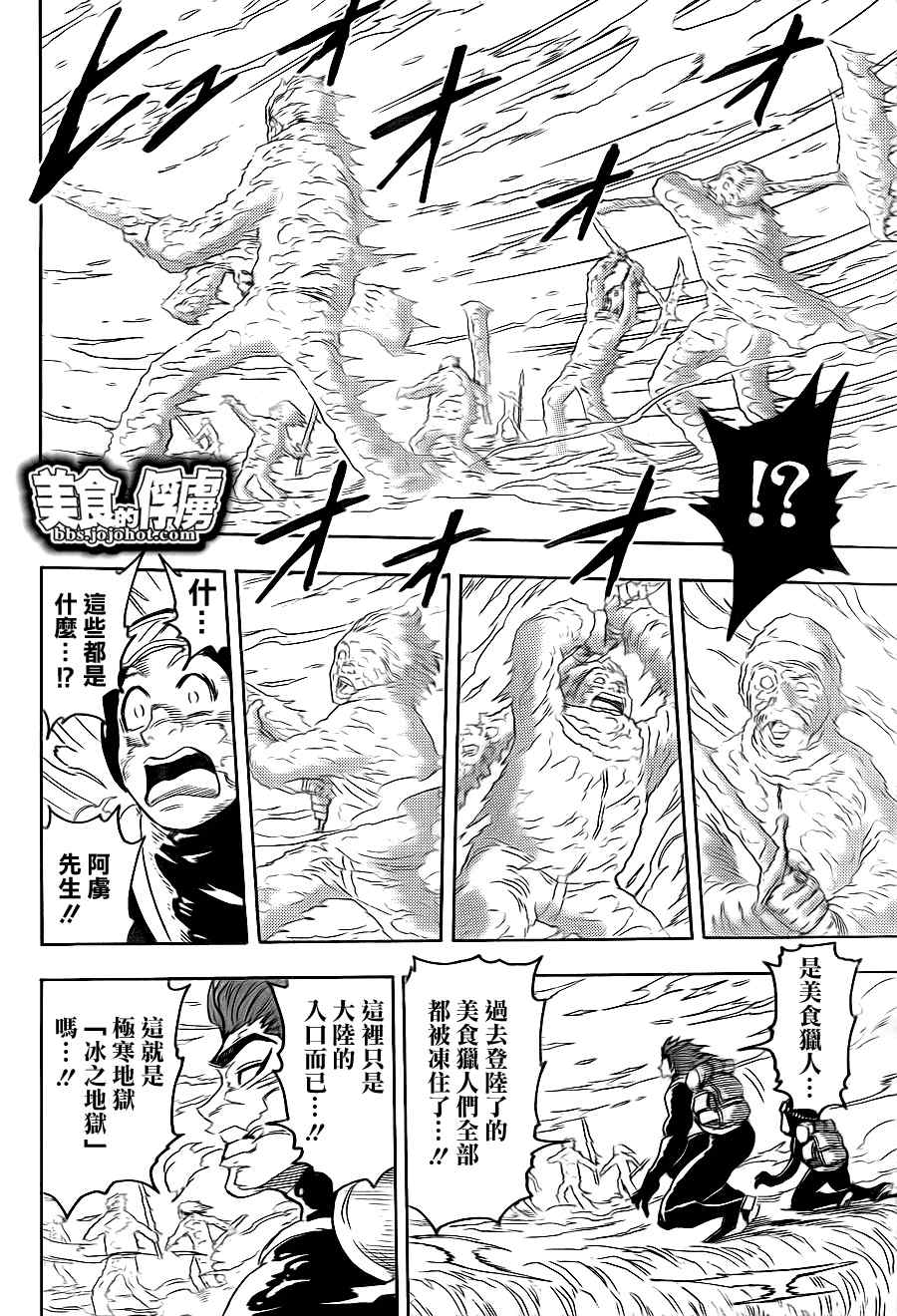 第71话3