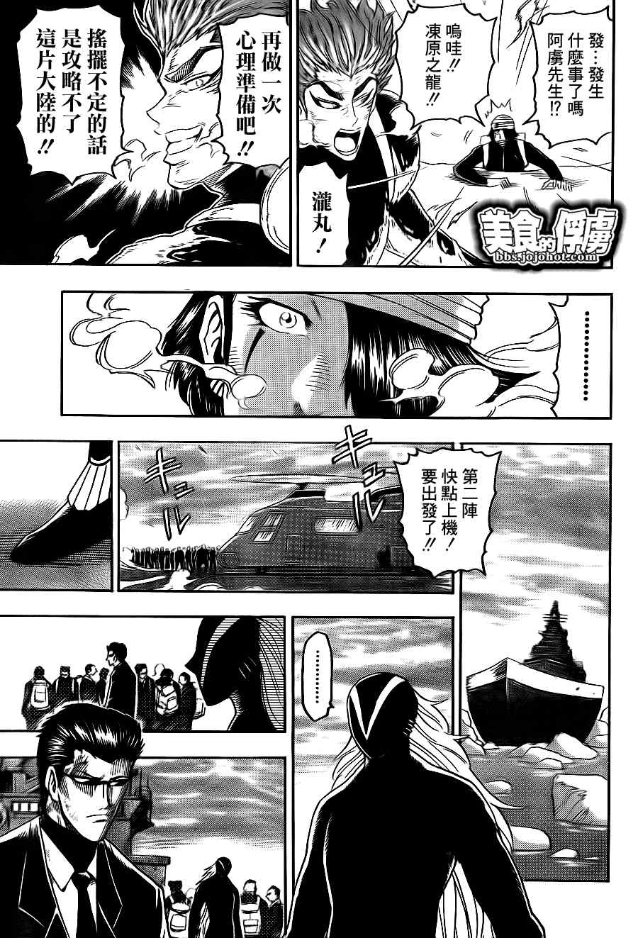第71话4