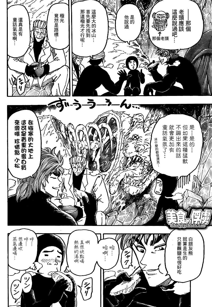 第74话2