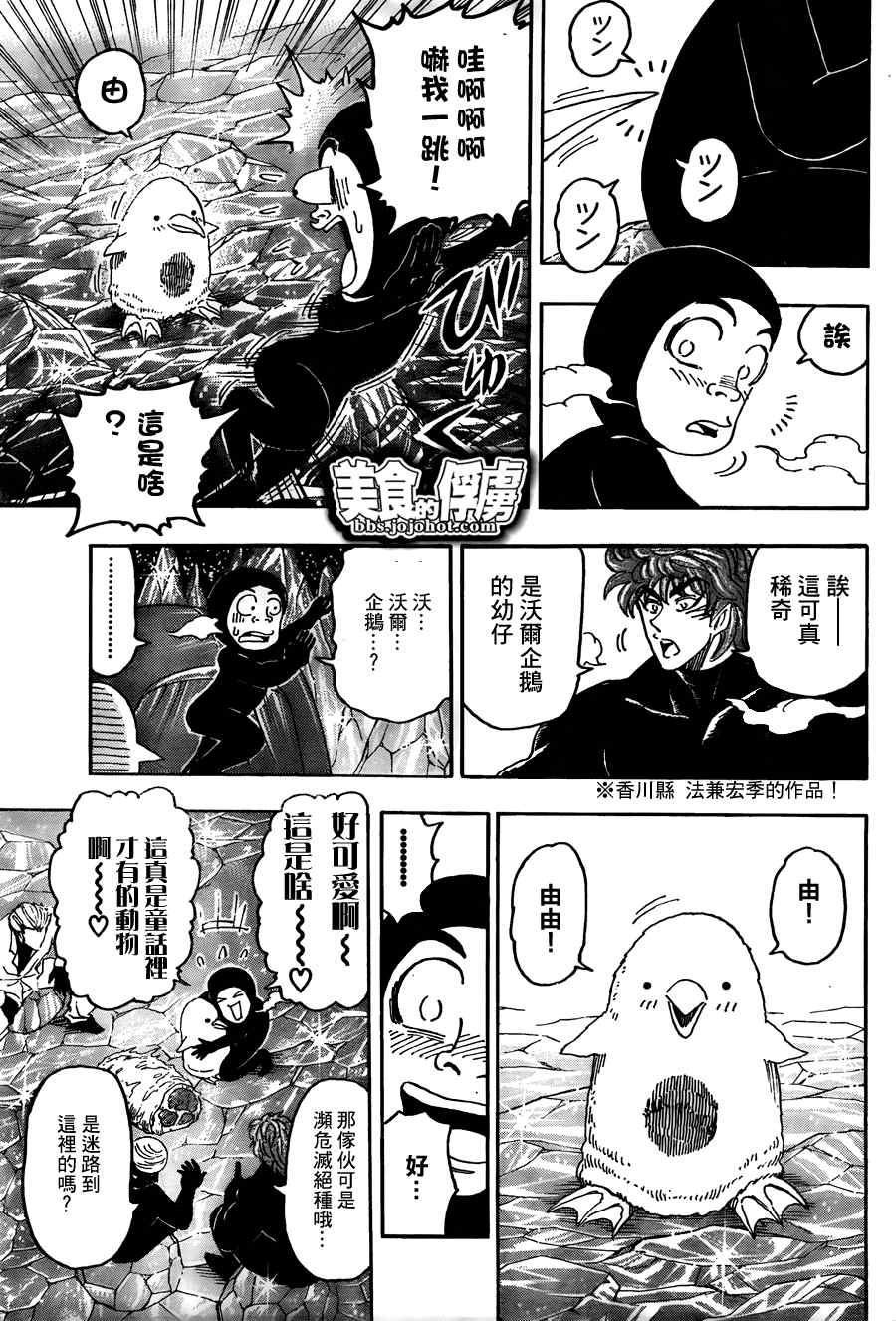第74话3