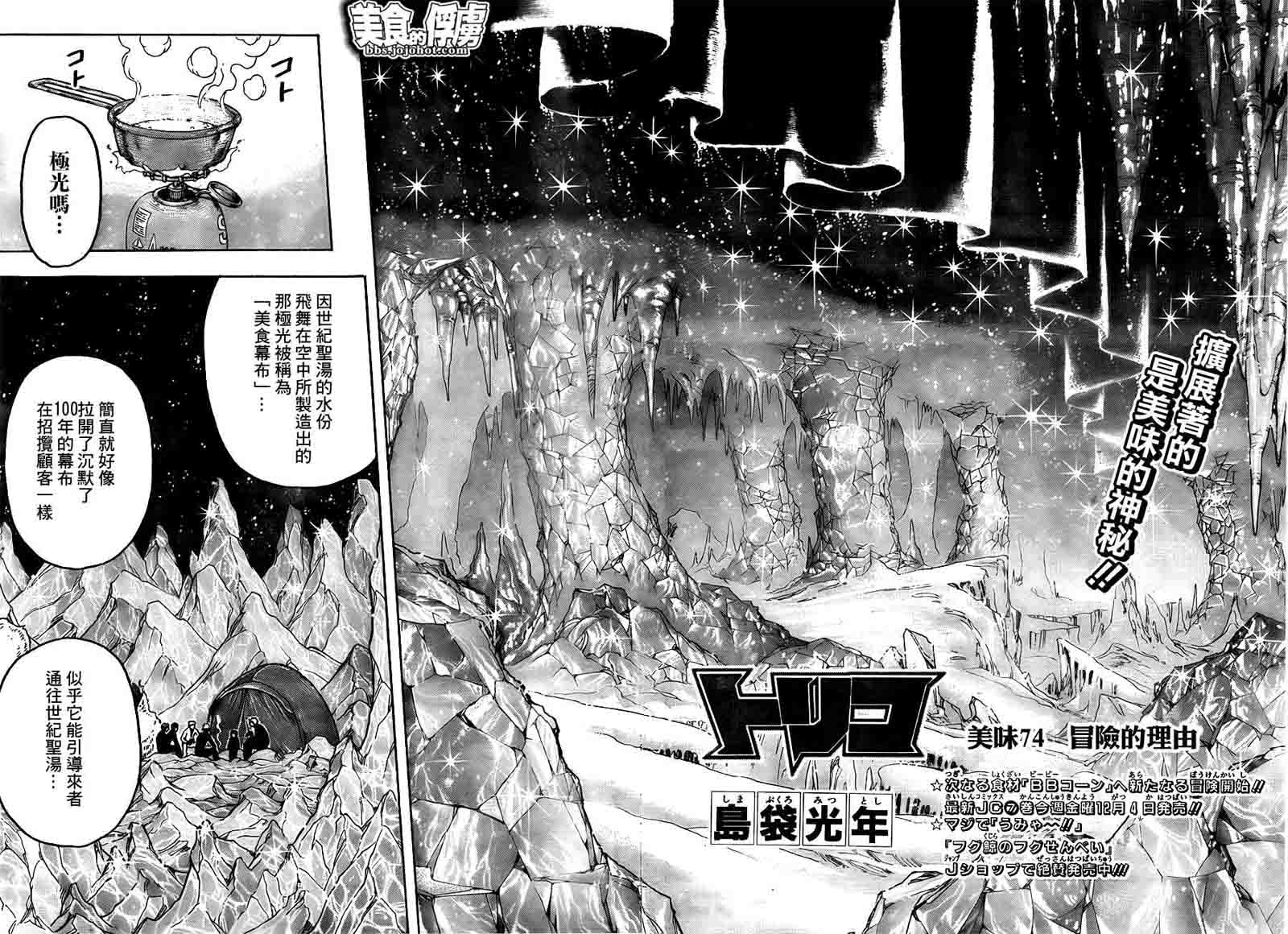 第74话1