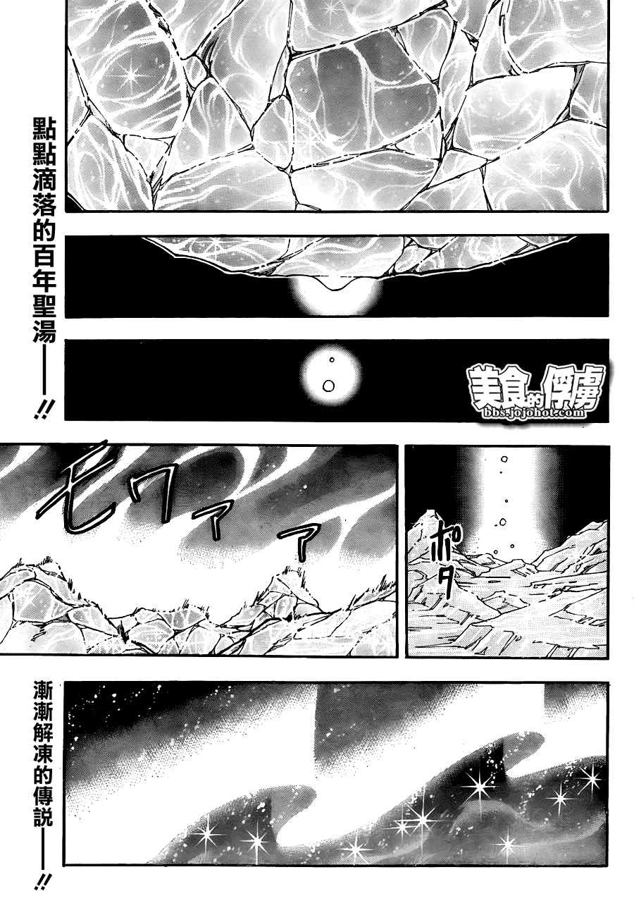 第74话0